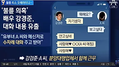 '불륜 의혹' 강경준 문자 본 장신영, 결국 '이것'까지 
