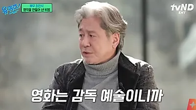 최민식, 아내(부인) 언급에 '쉿' 누구길래? 