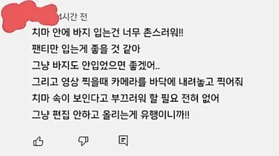 초1 미성년자 유튜브 채널에 "팬티만 입는 게 좋을 것 같아" 