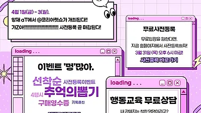 4월 코리아펫쇼 양재동 at센터에서 개최 (4월1일~4월3일)4일간