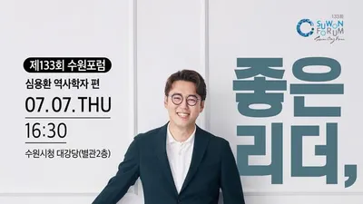좋은 리더와 나쁜 리더의 차이는?