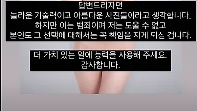 알몸 사진 수십 장 유포하겠다 협박받은 女 아나운서