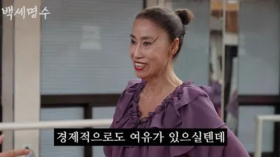 '무한도전' 나왔던 할마에, 깜짝 놀랄 근황 화제