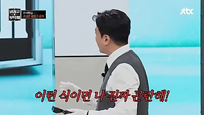 냉장고 속 '레몬 바질'부터 '고양이 영양제'까지… 권성준 셰프의 이색 냉장고 공개