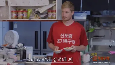 "형이 왜 여기서…" 김덕배, 조기축구회 막내된 근황