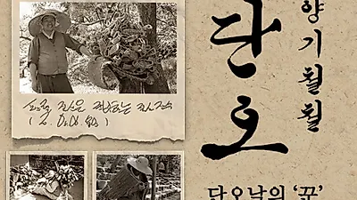 한국민속촌, 여름을 알리는 조선시대 축제 ‘단오날의 꾼’ 진행