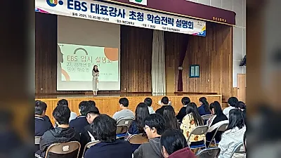 창녕군, EBS 강사가 학교로 갔다