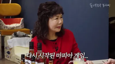 "이상화를 악처로 만들어" 강남母, 며느리에 대한 생각 드러내