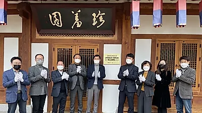 경기도, 24일 수원전통문화관에서 ‘경기 유니크 베뉴’ 현판식 진행