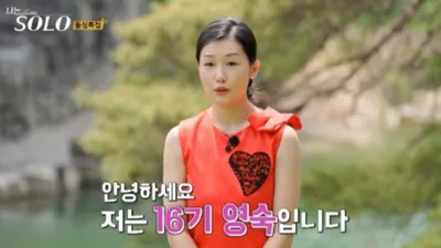 '나는솔로' 16기 영숙 전남편 근황에 "술 먹고 울길래…"
