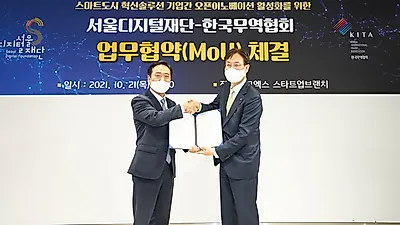 무협, ‘스마트시티 스타트업’ 기술검증(PoC) 지원 나선다