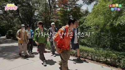 NEXZ 칠이끼리 산악회, 뭉클한 산행 이어지는 모습