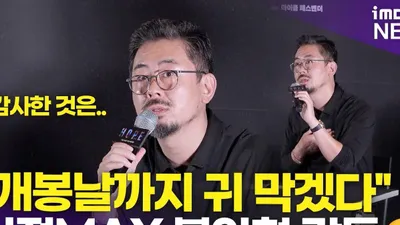 나홍진 '호프' 예매 37만 돌파, 개봉 전 압도적