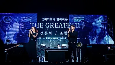정동하X소향 ‘THE GREATEST: 전율’, 14개 지역 전국투어 성료. “오는 29일 부산 공연”