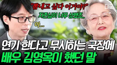En la serie 'I truly detested that one director', Kim Young-ok confiesa la decepción que sintió…
