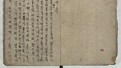 ‘윤씨 자기록’ '영조어필'등 7건 경기도문화재 신규 지정