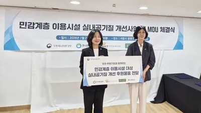 교원 웰스, 민감계층 이용시설에 공기청정기 60여 대 기부