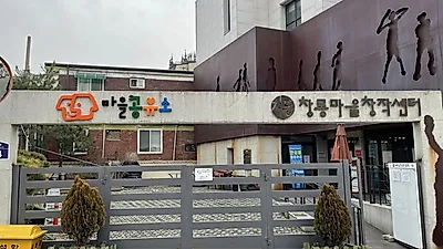 수원시, 율천동·지동에 ‘마을공유소’ 운영