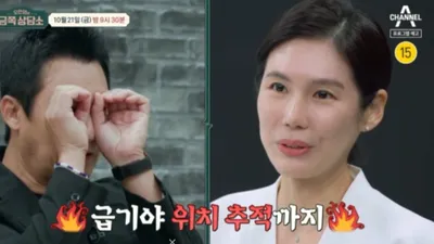 "치료 받아야 할 수준" 오은영 기겁하게 한 남배우의 '집착'
