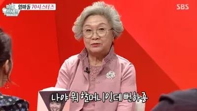 박수홍 엄마의 충격적인 사주 "아들이 죽고…"