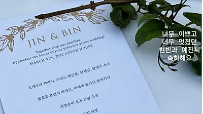 현빈 손예진, 결혼식 식사 메뉴도 남달라…'캐비어에 한우'