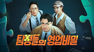 500억 가로챈 보이스피싱 총책과 4명 등친 연하남