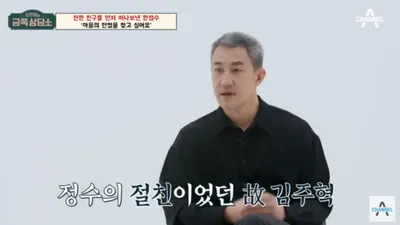 "파우치를 열면 약이 수십 개" 故김주혁과 '애착관계'였던 배우 근황 '충격'
