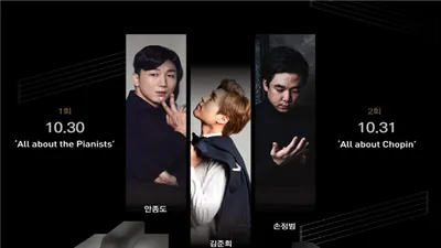 피아노의, 피아노에 의한, 피아노를 위한 콘서트