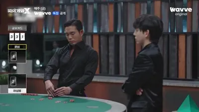 허성범 VS 윤비, 한 치 앞 모르는 심리전…'피의 게임X' 10화 초접전