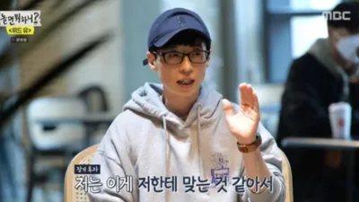 '놀면 뭐하니?' 유재석 "10년전, S전자 주식 샀다면..."