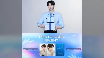 SK매직, 변우석 미공개 포토카드 7월 앙코르 이벤트