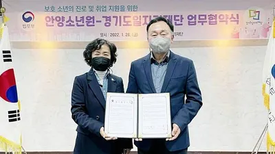 경기도일자리재단, 보호소년 진로교육과 취업지원 나섰다