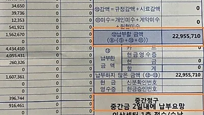 서현역 칼부림 사건 피해자 치료비가 '헉'