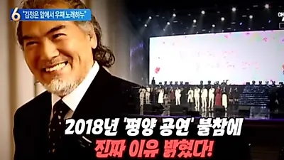 나훈아, 평양 안 갔던 이유가 '소름'