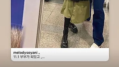 티아라 소연, 결혼식 미룬 이유가 월드컵 때문?..남편 누구길래