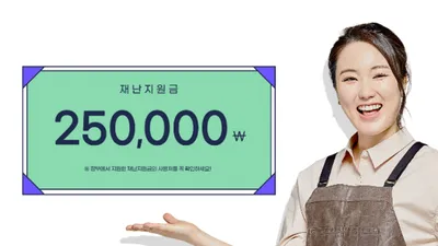 ‘코로나 상생국민지원금’ 지급 제외 경기도민 대상‘제3차 경기도 재난기본소득’ 지급