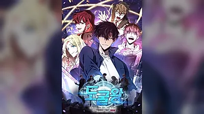6억 뷰 '도굴왕'의 귀환, 웹툰·웹소설·애니메이션