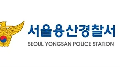‘이태원 참사’ 용산경찰서 정보계장 대기발령 중 숨져..유서는?