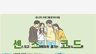 경기도, 9~12월 청소년 대상 코딩·드론 활용 프로그램 운영