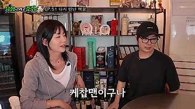 Seo Yu-jeong y Kim Bu-yong se reencuentran tras 20 años: Kim Bu-yong aparece como la dueña de una…