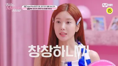 권은비, 무너지지 않는 메이크업과 몸매 관리 비결 공개