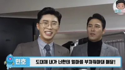"도대체 얼마나 부쳐줘야 돼!" 임영웅-장민호 과거 재조명