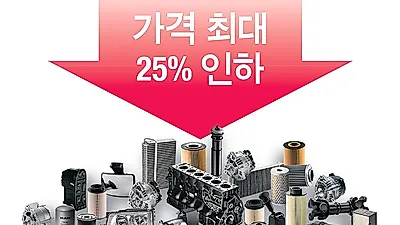 만트럭버스코리아,  올 하반기 맞아 27개 주요 부품 대상 특별가격 설정