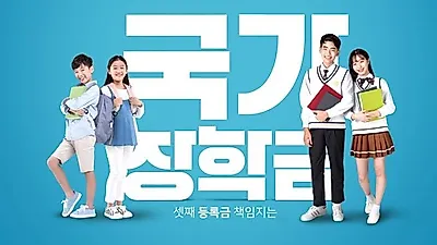 2022년도 (재)경기도민회장학회 장학생 모집…494명 선발