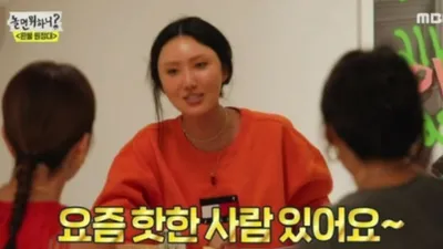 화사, 이효리에게 남자친구 보여줬다? "괜찮은 사람 있다"