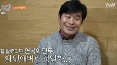 중식의 대가 이연복도 포기한 음식, 뭐길래?