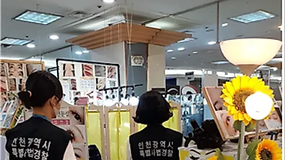 인천 특사경, 불법 미용업소 12곳 적발