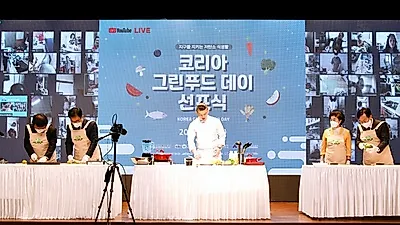 지구를 살리는 한 끼, 코리아 그린푸드 데이!