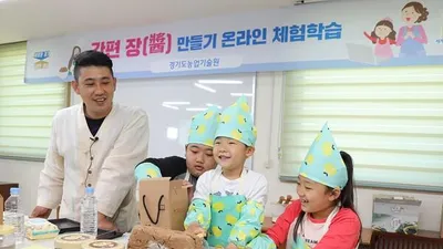 경기도 농기원, 전통식문화 알리기 위한 ‘간편 장(醬) 만들기 체험교육’ 실시