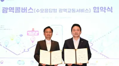 수원 등 경기 6개 시.군 광역콜버스 하반기부터 시범운행